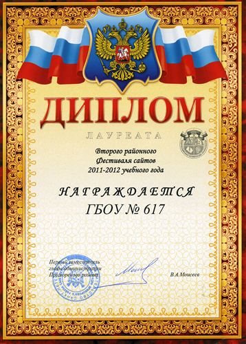 Фестиваль школьных сайтов 2012